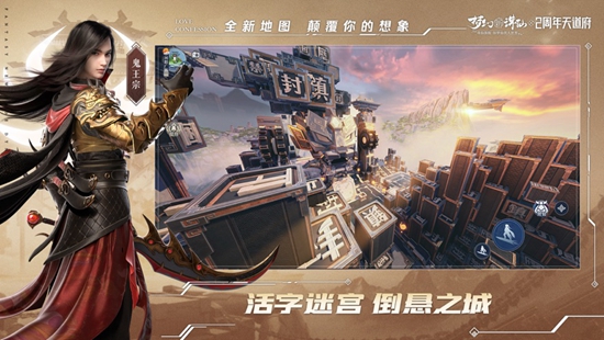 梦幻新诛仙手游安卓版下载截图2