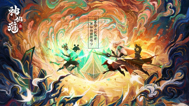 神仙道3手机版截图1
