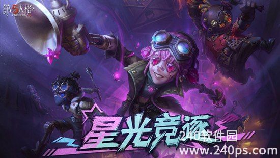 第五人格安卓下载最新版截图3