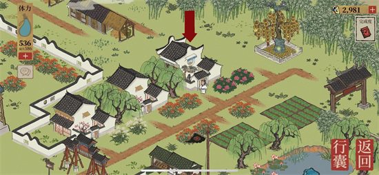 江南百景图职工宿舍怎么建造职工宿舍建造方法