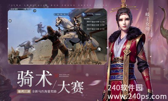 不良人3手游官服最新版下载截图3