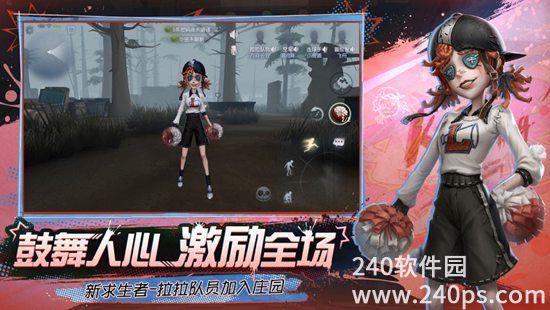 第五人格安卓下载最新版截图1