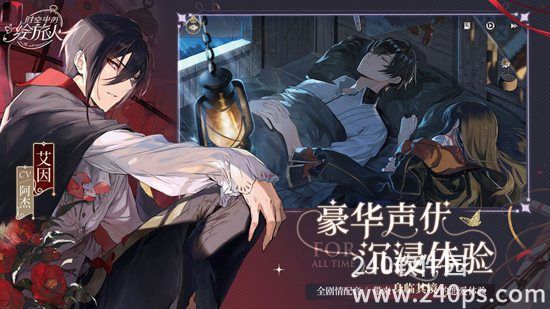 时空中的绘旅人手游下载安卓版截图3