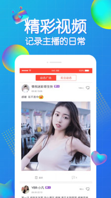 花蝶直播app福利版截图4