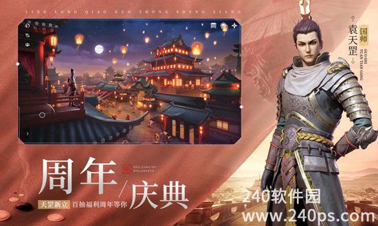 不良人3手游官服最新版下载截图1