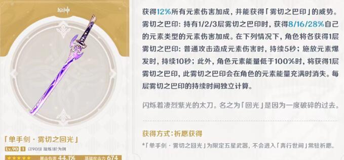 原神3.5下半武器池值得抽吗 3.5版本下半武器池抽取建议分享