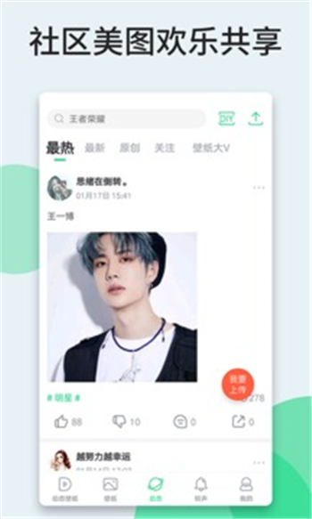 壁纸多多破解版截图1