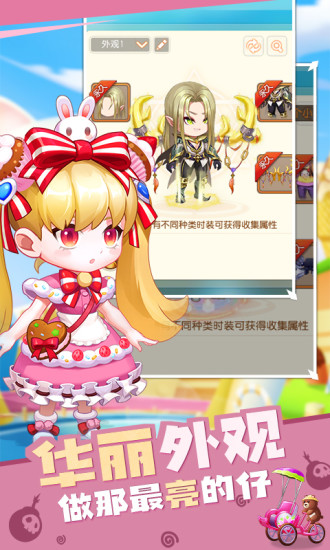 弹弹岛2最新版截图2