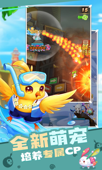 弹弹岛2最新版截图1