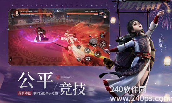 不良人3手游官服最新版下载截图4