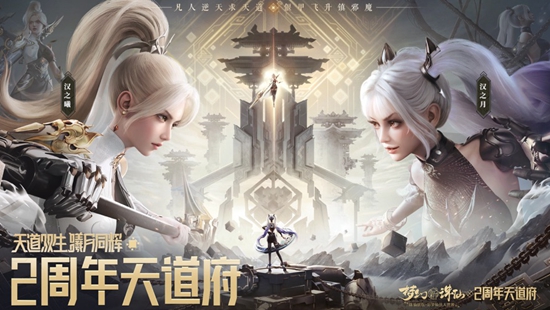 梦幻新诛仙手游安卓版下载截图3