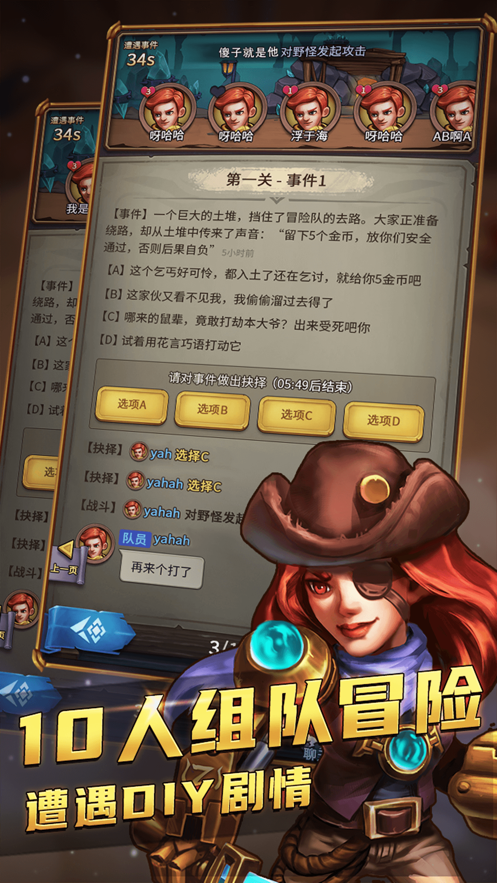 国王与冒险家安卓版截图1