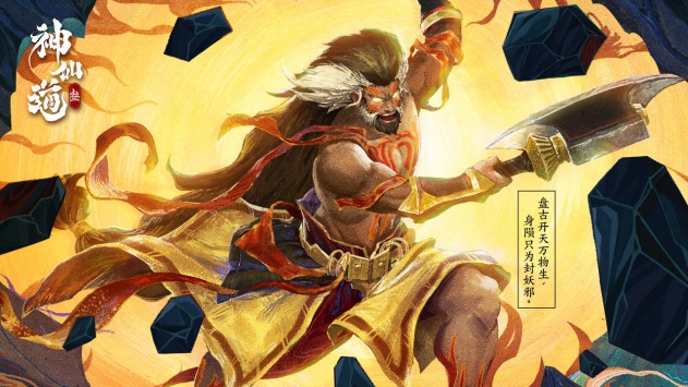 神仙道3手机版截图4