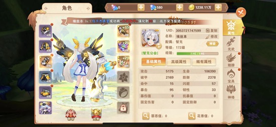 星界幻想怎么三转 星界幻想三转的方法