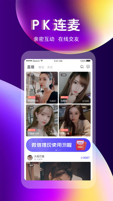 花蝶直播app福利版截图1