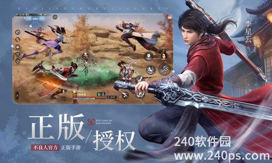 不良人3手游官服最新版下载截图2