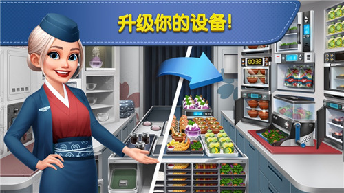 飞机大厨2023最新版截图3