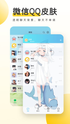 元气桌面壁纸官方版下载安装截图3