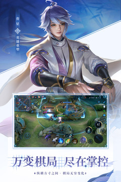 王者荣耀2022最新版本安装截图2