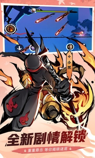 忍者必须死3变态版截图3