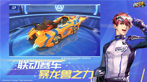 QQ飞车最新版本2022截图2