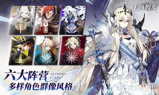 白夜极光官方最新版下载截图3