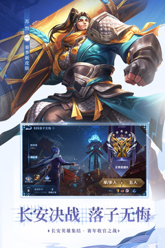 王者荣耀2022最新版本安装截图1