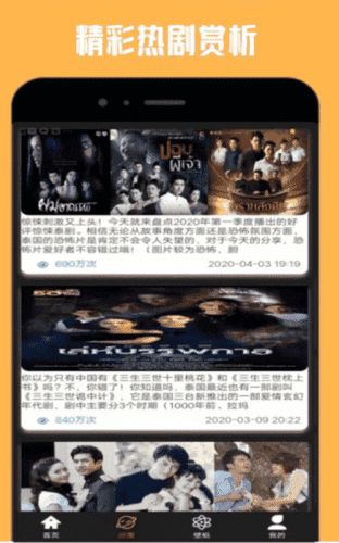 天天看泰剧app-天天看泰剧v1.0.0最新版 