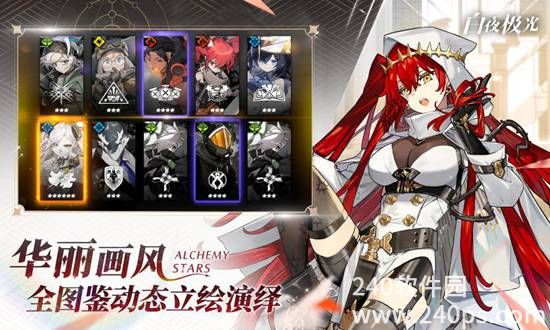 白夜极光官方最新版下载截图1