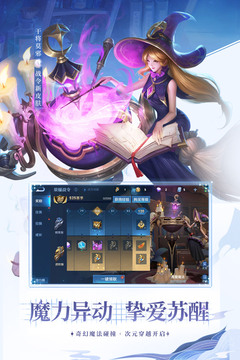 王者荣耀2022最新版本安装截图3