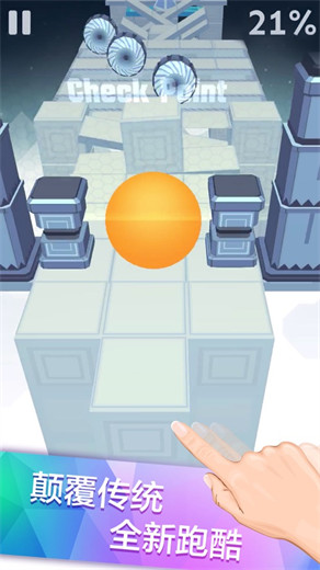 滚动的天空官方正版下载截图4