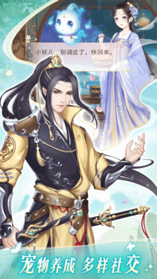穿越之锦绣缘无限金币钻石截图3