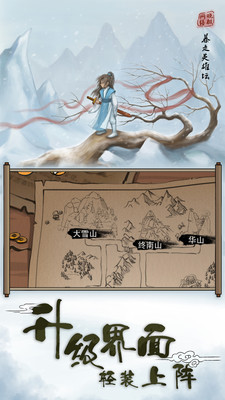 暴走英雄坛最新版下载截图4