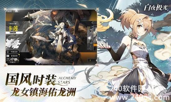 白夜极光官方最新版下载截图2