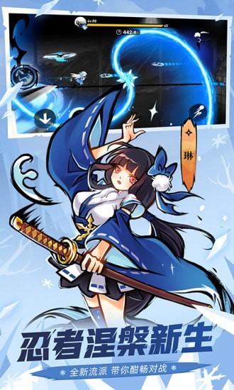 忍者必须死3变态版截图4