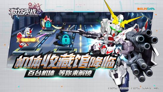 敢达决战无限钻石版ios截图3