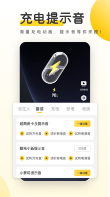 元气桌面壁纸官方版下载安装截图4