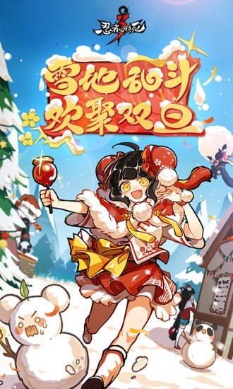 忍者必须死3变态版截图1