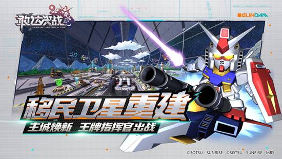 敢达决战无限钻石版ios截图1
