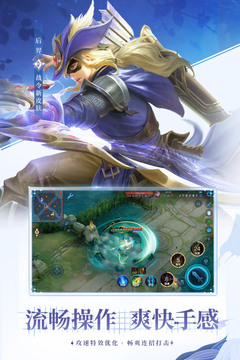 王者荣耀2022最新版本安装截图5