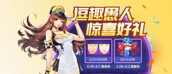 QQ飞车手游光芒闪烁表情怎么获得-QQ飞车手游光芒闪烁表情获取攻略