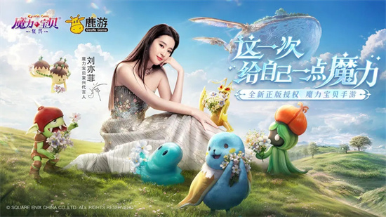 魔力宝贝复兴手游免费下载安装截图2