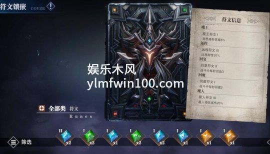 鬼泣巅峰之战符文怎么得-鬼泣巅峰之战符文获得方法