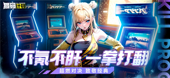 猎码计划手游下载截图1