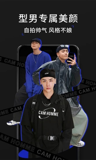 型男相机解锁版截图4