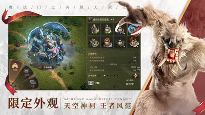 魔法门之英雄无敌手机版中文版截图1