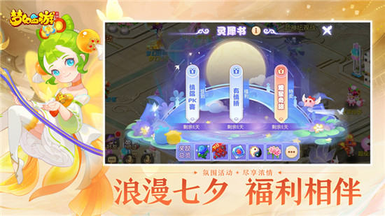 梦幻西游网易版手游截图5