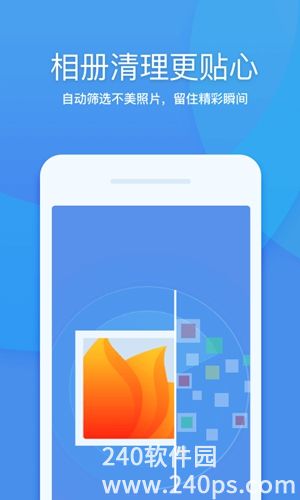 360清理大师手机版官方下载安装截图3