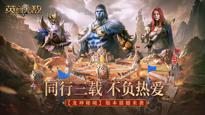 魔法门之英雄无敌手机版中文版截图4