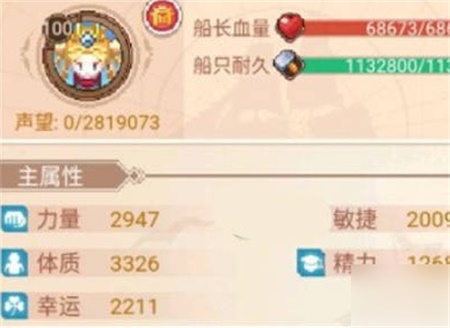 航海日记2什么属性对于角色最重要 人物属性培养推荐攻略